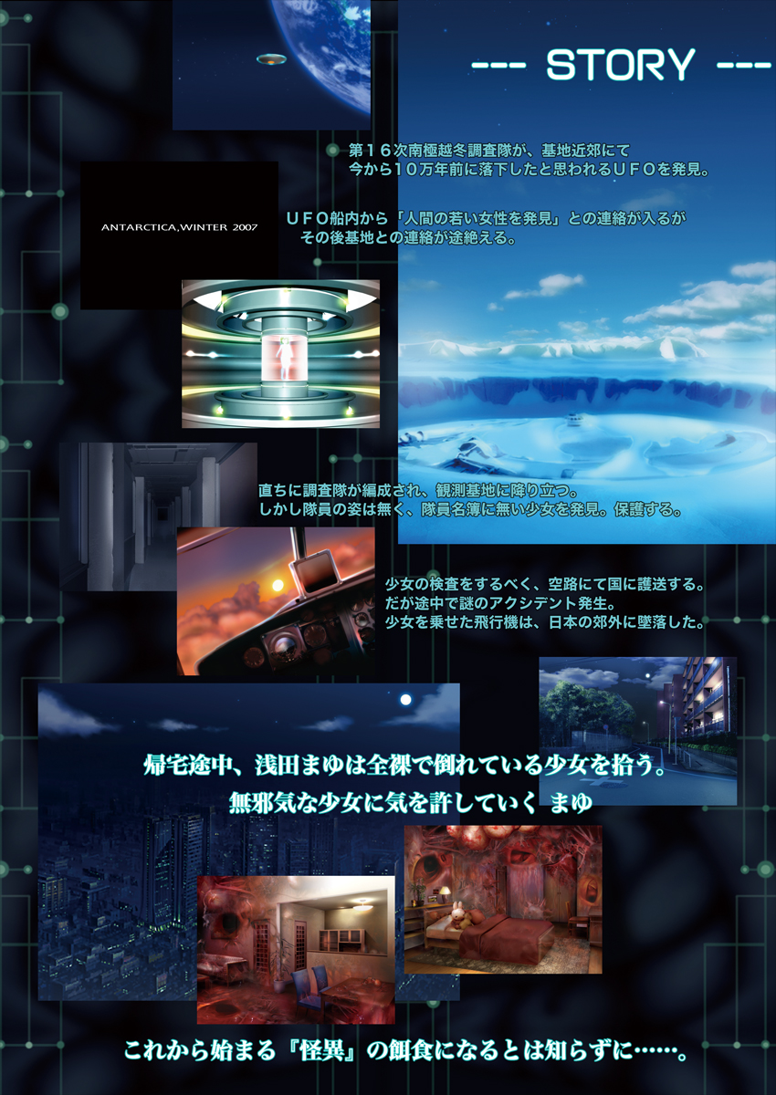 [Bosshi- (AskRay)] Shokushu Shoujo visual art fan book page 9 full