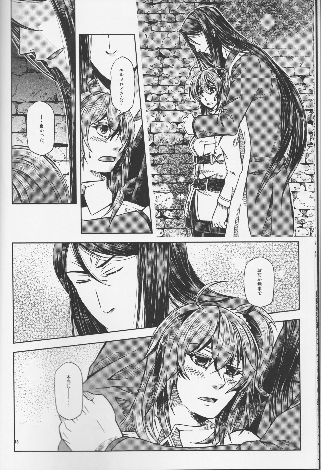 (Go! My Master ver.Girl) [Morohane. (Tatejima.)] Under Line (Fate/Grand Order) page 17 full