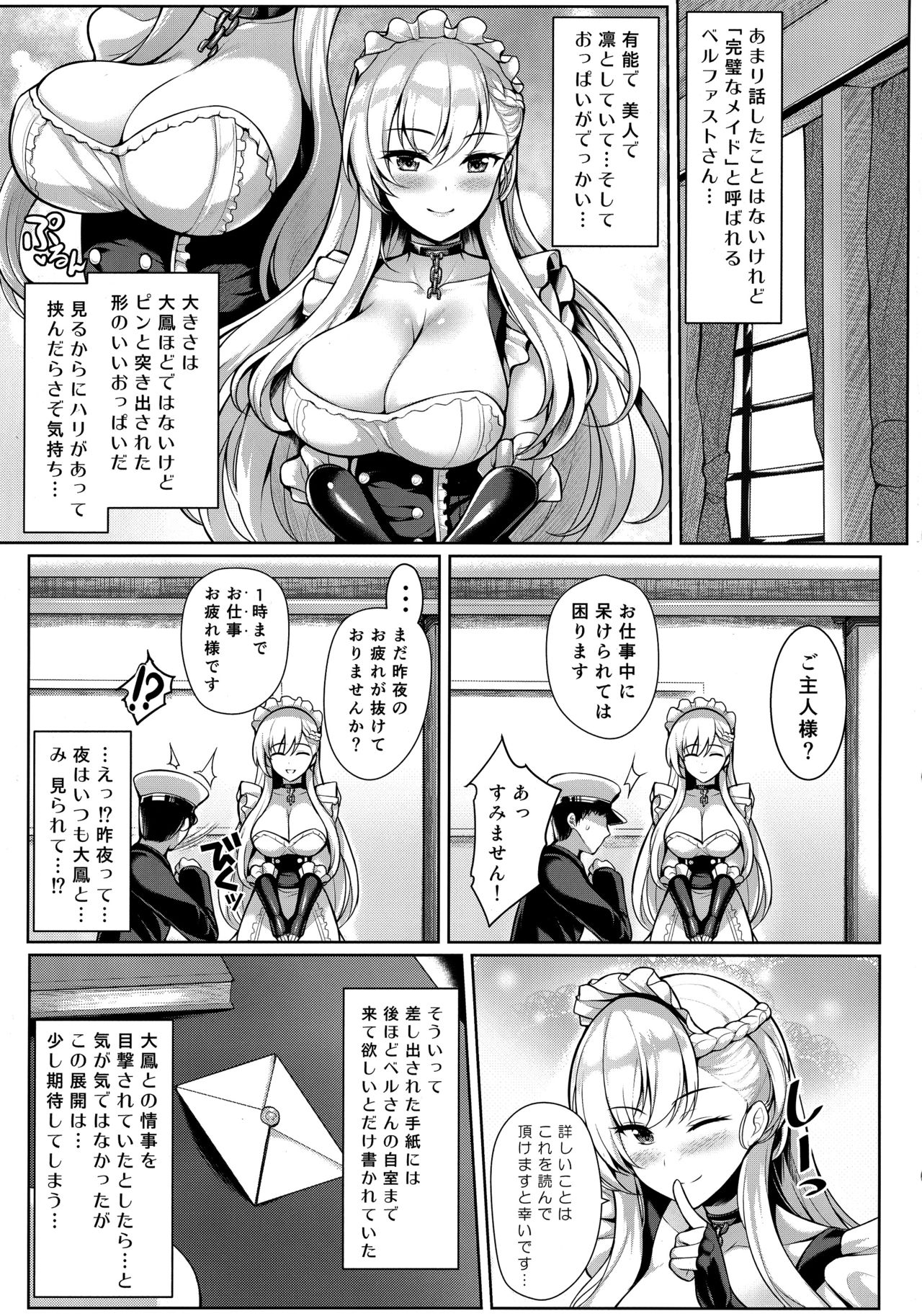 (C95) [Uni no Tane (Uniahato)] Boku wa Kyou mo Kono Soukyuu de Hateru (Azur Lane) page 12 full