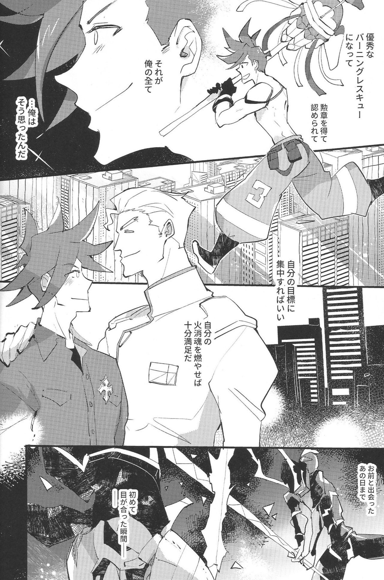 [KARAS Oushigata (KARAS Oushigata)] 2INFLAMEs ~Twin Flame~ (Promare) page 21 full