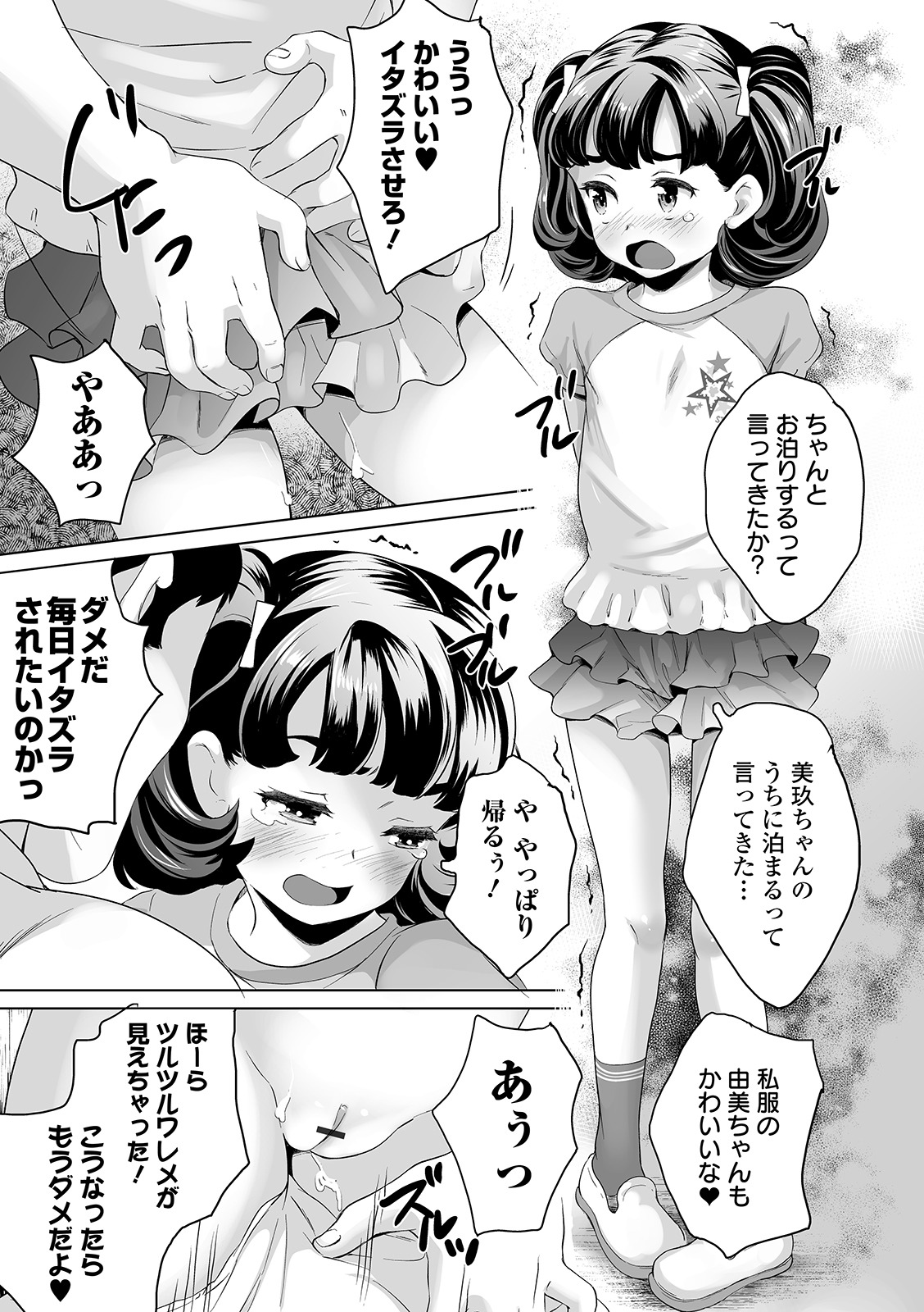 COMIC Orga Vol. 07 page 121 full