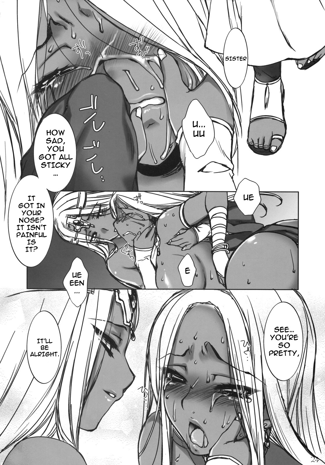 (C74) [L.L.MILK (Sumeragi Kohaku)] Inn-Yan-FOR (Dragon Quest IV) [English] [darknight] page 24 full