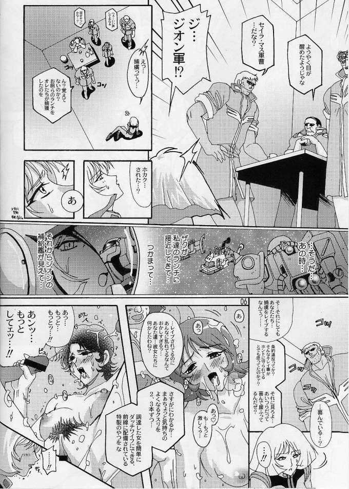 (C64) [Studio Mizuyokan (Higashitotsuka Rai Suta)] 180Msp (Mobile Suit Gundam) page 5 full