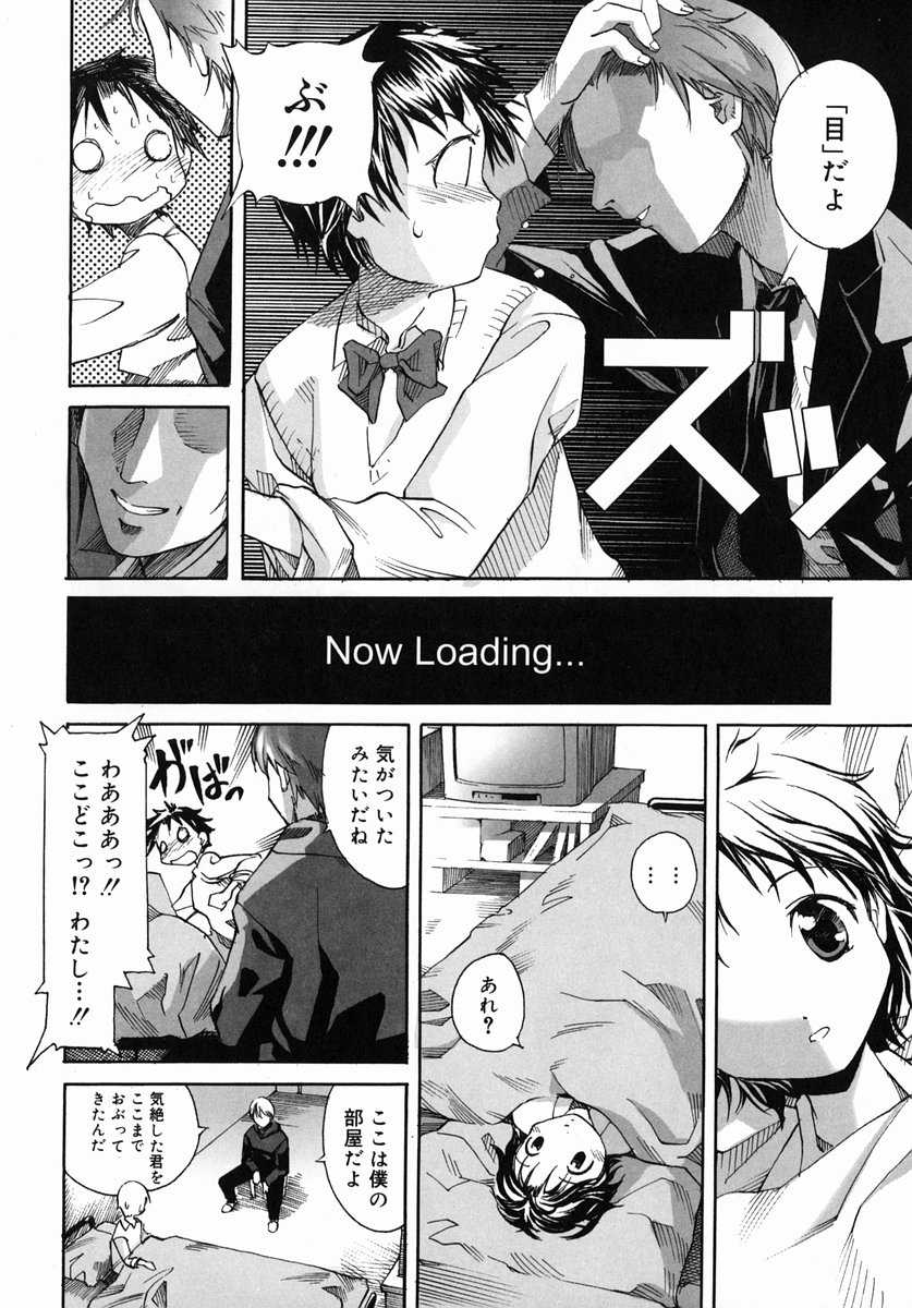 [Itosugi Masahiro] Sooyuu Play page 51 full