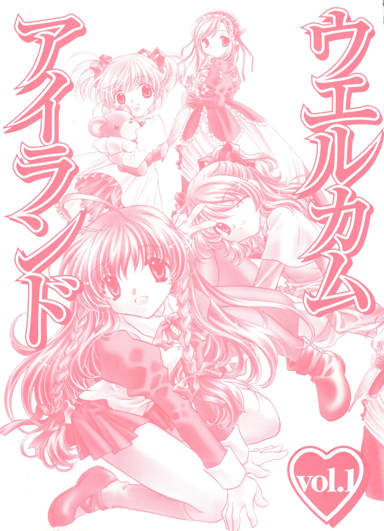 [Anthology] Welcome Island (Sister Princess) page 3 full