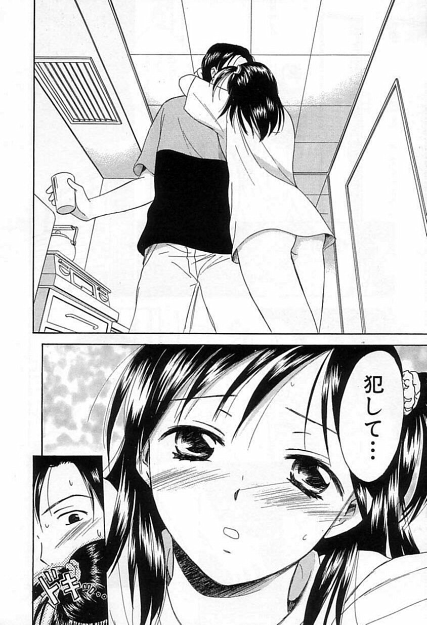 [Ooshima Towa] Berry Ecstasy page 35 full