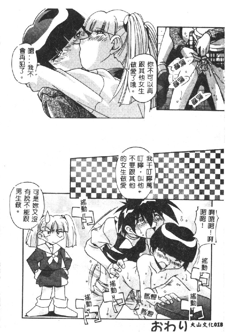 [Hindenburg] Kyoudai ni Kuyoku Soukan [Chinese] page 20 full