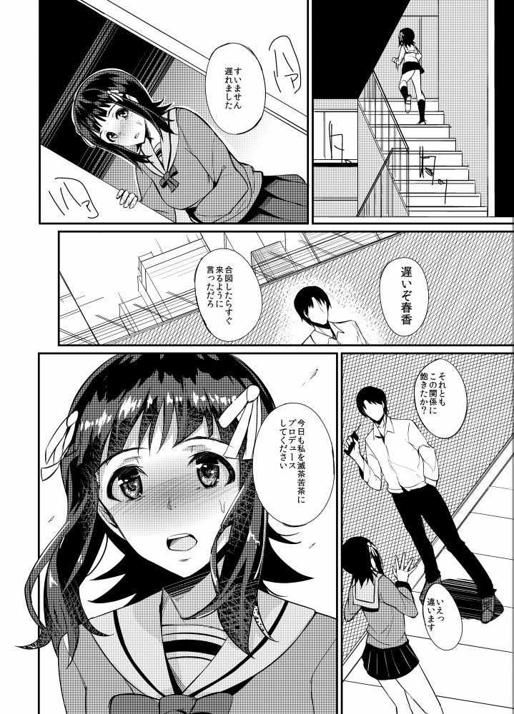 [94Plum] Monochro Only Rakugaki (THE iDOLM@STER) page 2 full