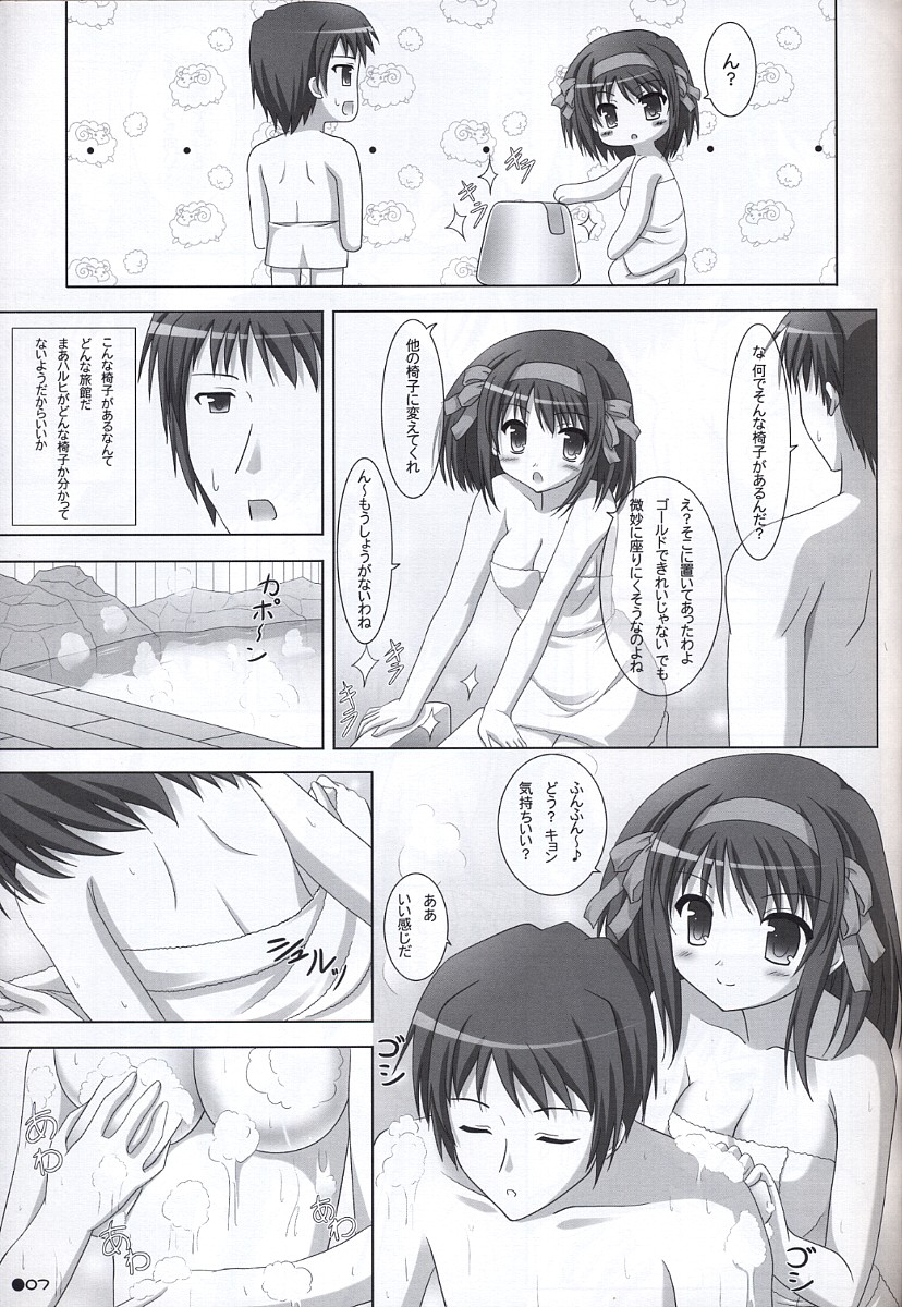 [Turning Point (Uehiro)] Harukyon no Ecchi Hon 5 (The Melancholy of Haruhi Suzumiya) page 6 full