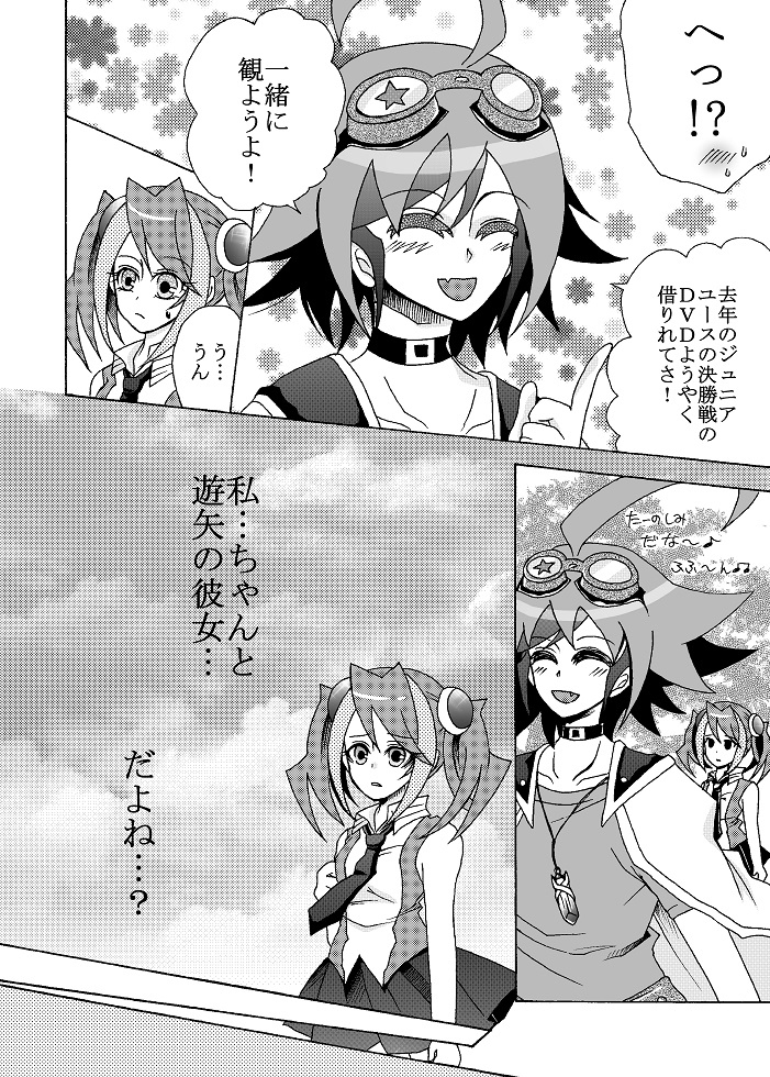 (Sennen☆Battle Phase12) [AYA] Platonic Break (Yu-Gi-Oh! Arc-V) [Sample] page 6 full