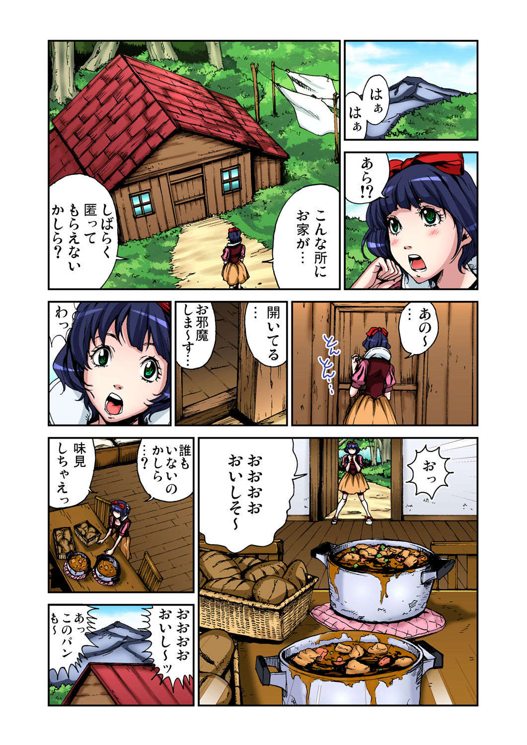 Gaticomi Vol. 50 page 131 full