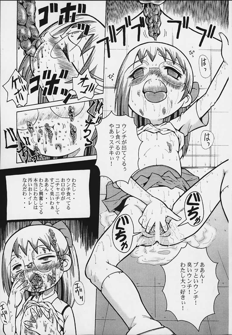 (CR29) [Urakata Honpo (Sink)] Urabambi Vol. 3 - Betabeta Hazuki (Ojamajo Doremi) page 24 full