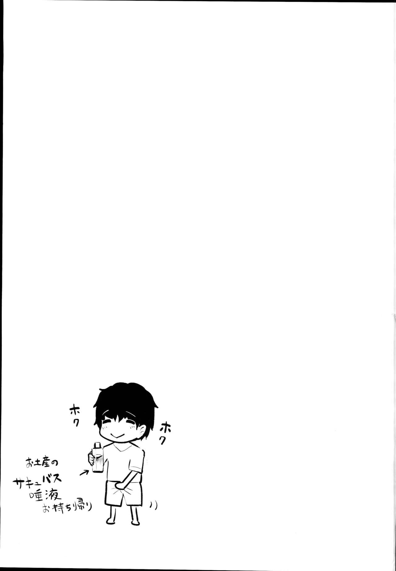 (C94) [nul_Neverland (Navier Haruka 2T)] Deli Succu!! vol. 2.0 ~DeliHeal Yondara Succubus 3-nin ni Tabetsukusareta Repo~ page 35 full