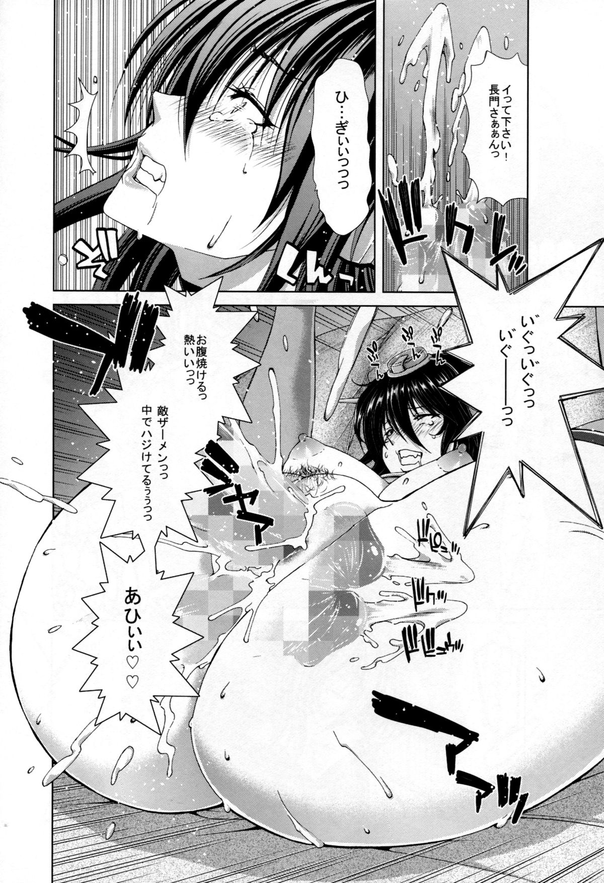 (C87) [Polinky Hiroba (Hori Hiroaki)] Ahette Kaiketsu Nagato-san (Kantai Collection -KanColle-) page 7 full