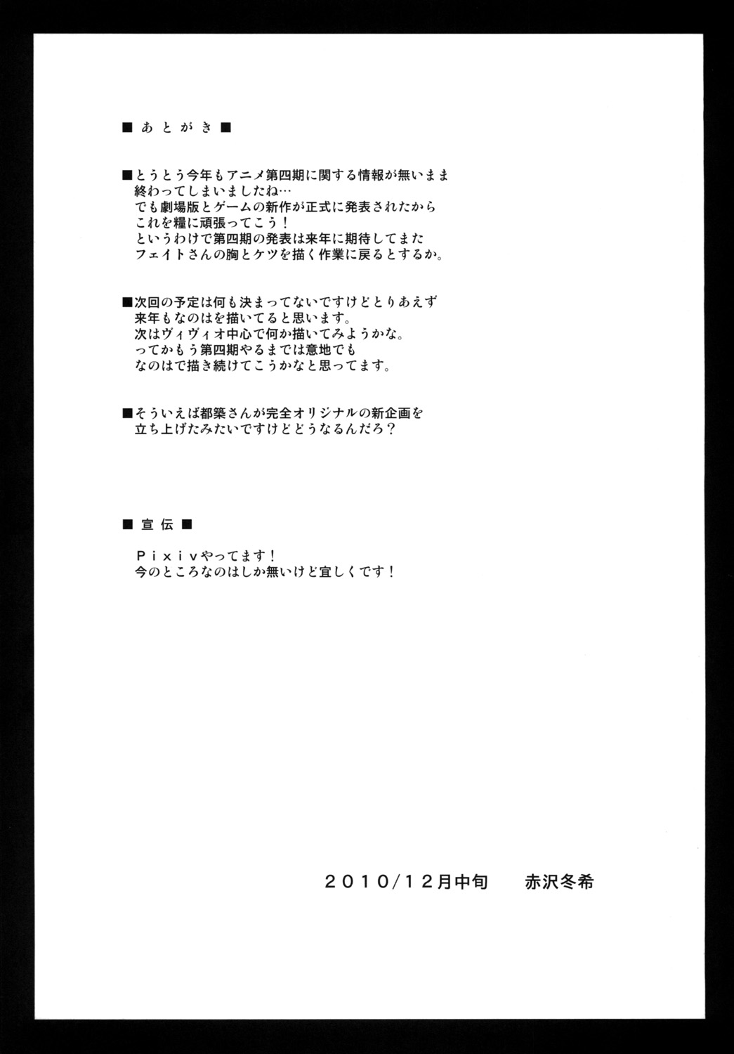 [REDBELL (Akazawa Fuyuki)] Netorare HAPPY RIDE! (Mahou Shoujo Lyrical Nanoha) [Digital] page 28 full