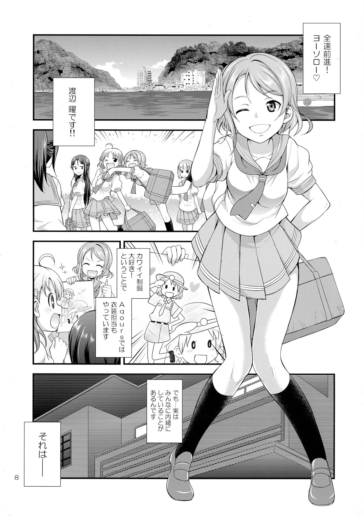 (C94) [Kaguya Hime Koubou (Gekka Kaguya)] FUTAqours-sideYou (Love Live! Sunshine!!) page 5 full