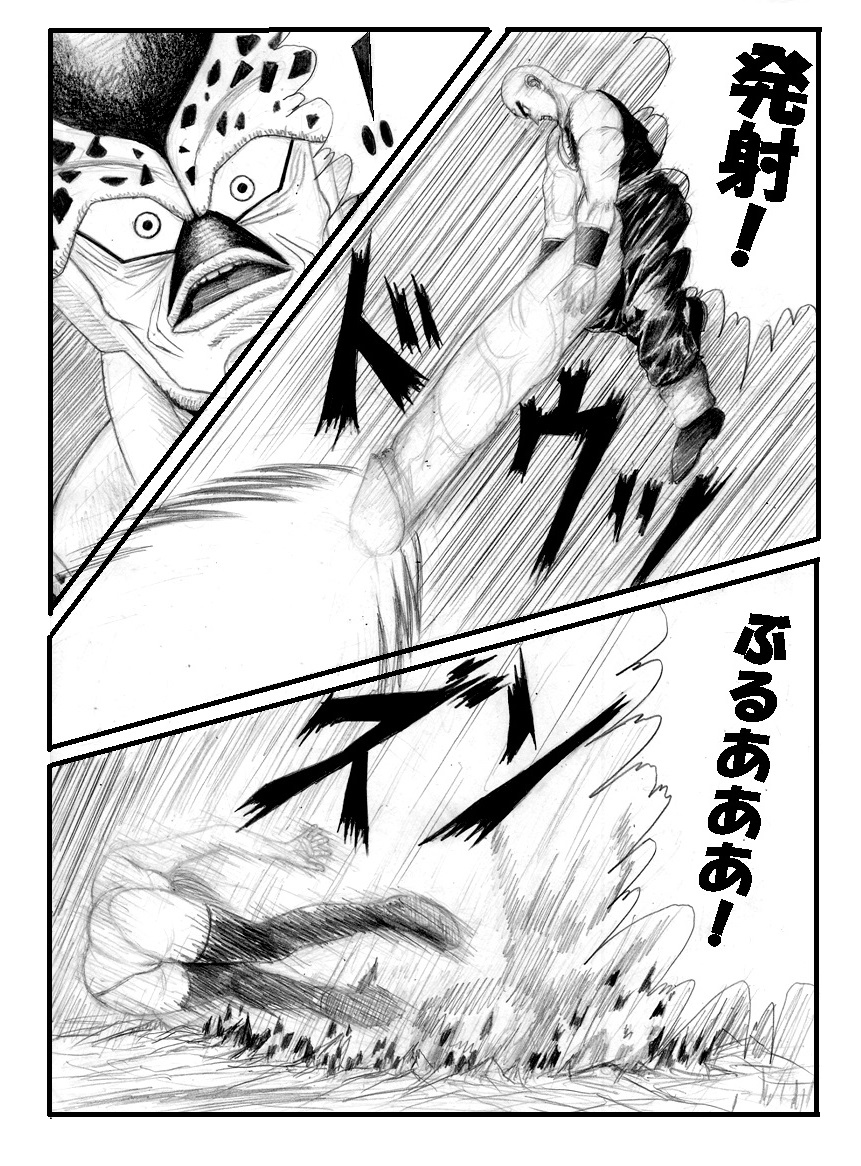 [Teruo Arima] Pokochin Ball H 3: Cell vs C18 (Dragon Ball Z) [Ongoing] page 15 full