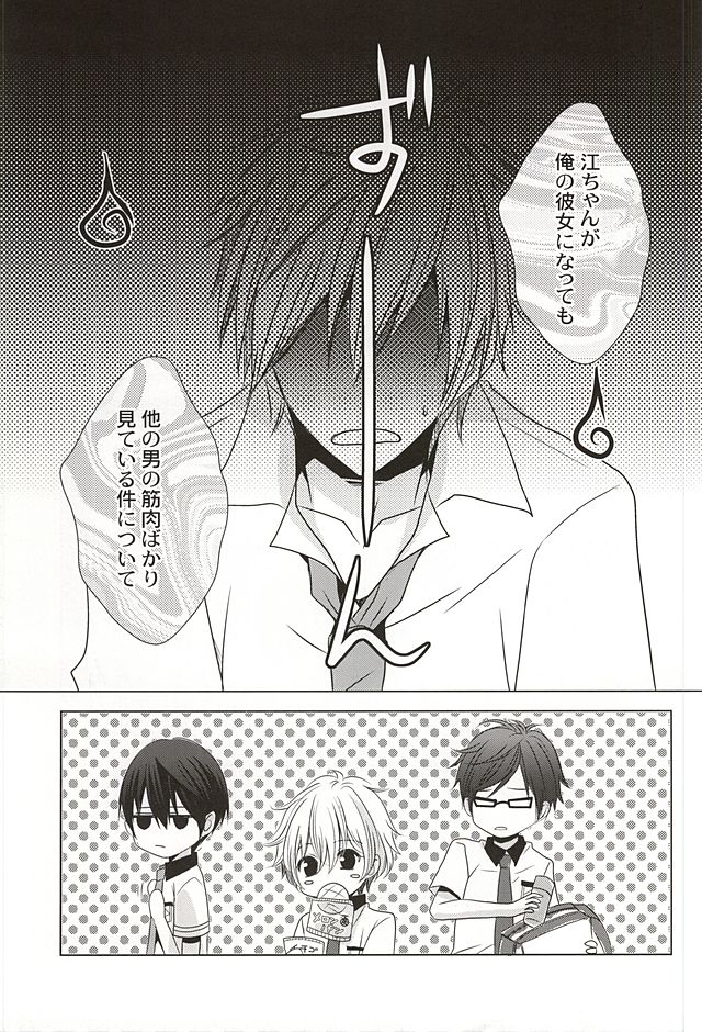 (SUPER24) [GH (Kiri)] Motto Chikaku de Koi o Shite (Free!) page 2 full