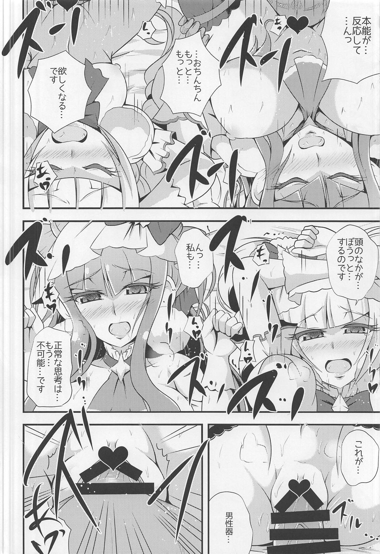 (C95) [Cla Cla Clala (Aokura)] A-M-M-M (Mahou Tsukai PreCure!, Hugtto! PreCure) page 15 full