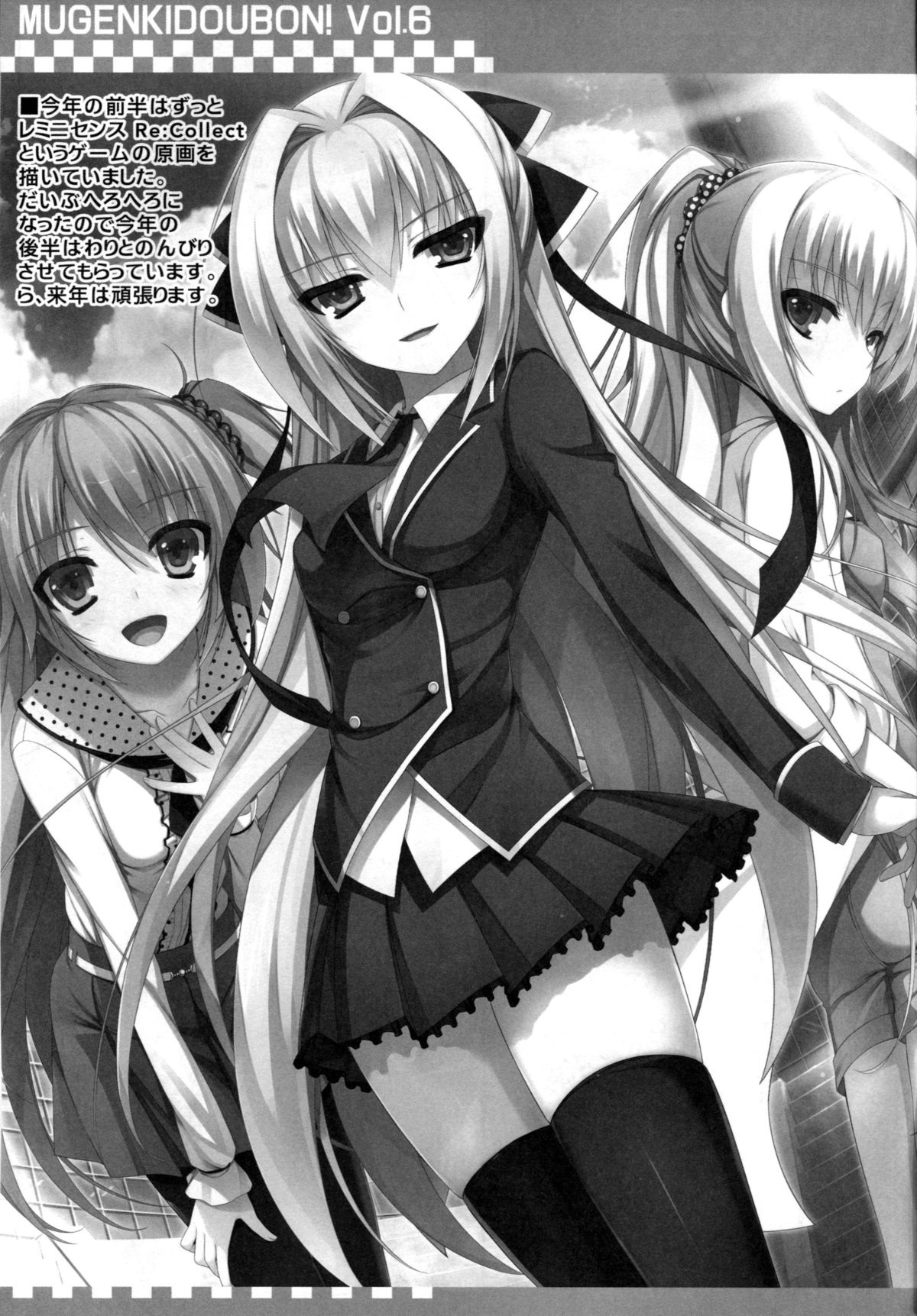 (SC65) [Mugenkidou A (Tomose Shunsaku)] MUGENKIDOUBON! Vol. 6 (Amagi Brilliant Park) page 10 full