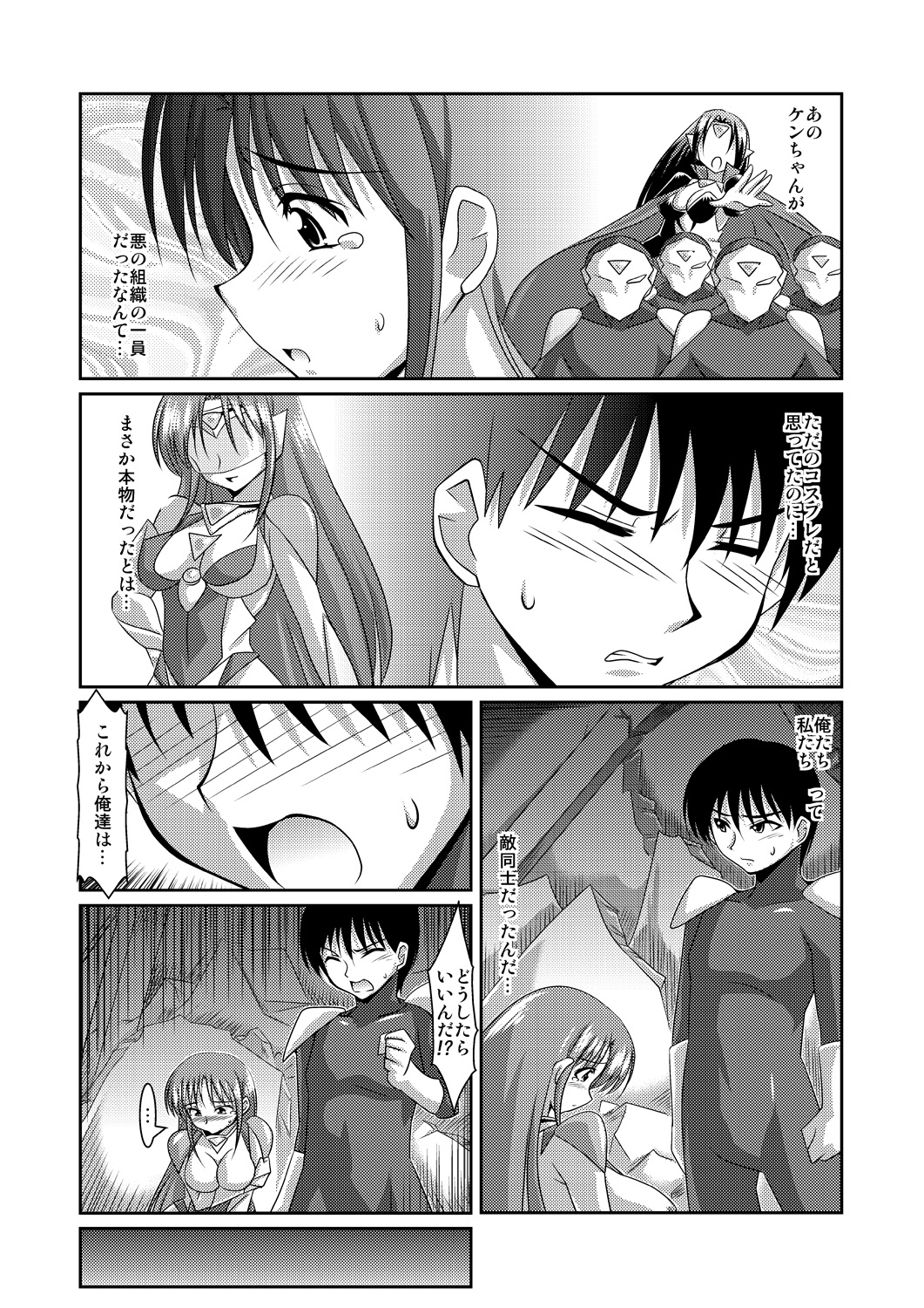 [Lao Long] Seigi no Cosplay(!?) Heroine Muriyari H Dairantou Kirameki Mighty Star page 63 full