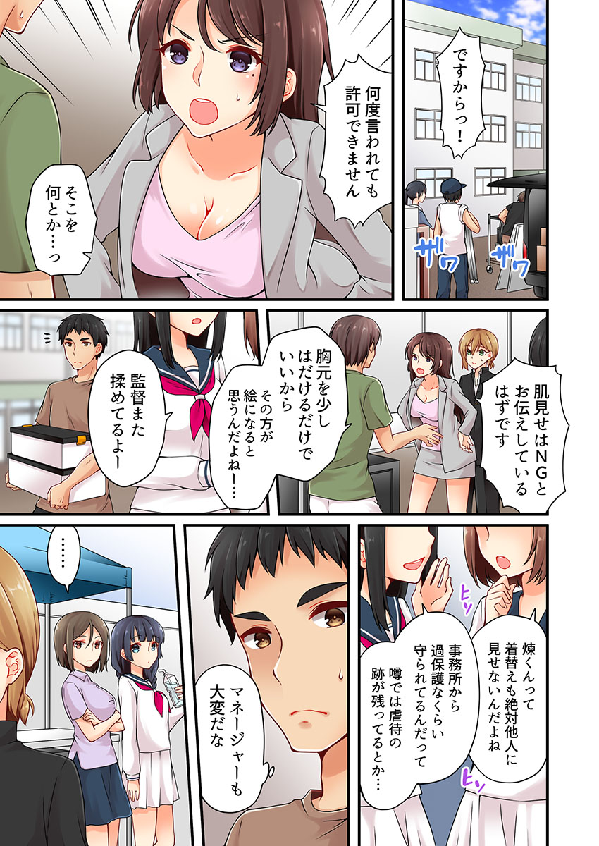 [Asazuki Norito] Arisugawa Ren tte Honto wa Onna nanda yo ne. 16 page 3 full