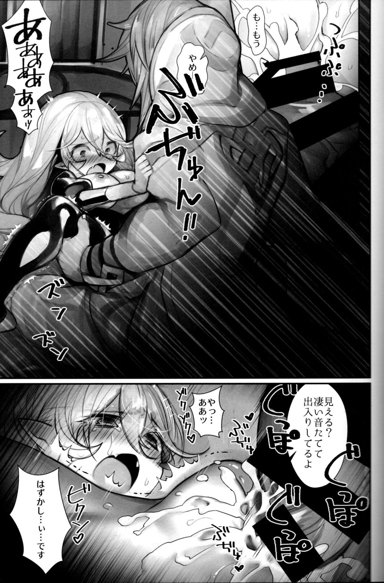 (C92) [Nokishita-ya (Nokishita Negio)] Shoukanshi no Chou Ryuu (Fire Emblem Heroes) page 12 full