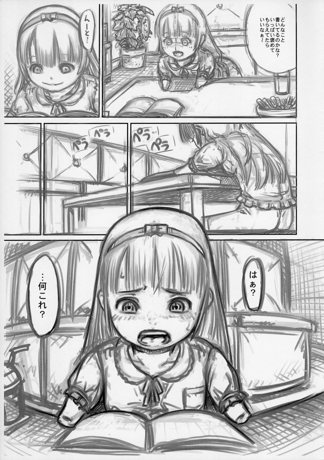 (C91) [Maid-tou (Tanimachi Maid)] Tsumi no Ishiki Takai-kei - Zenhan no Shou page 9 full