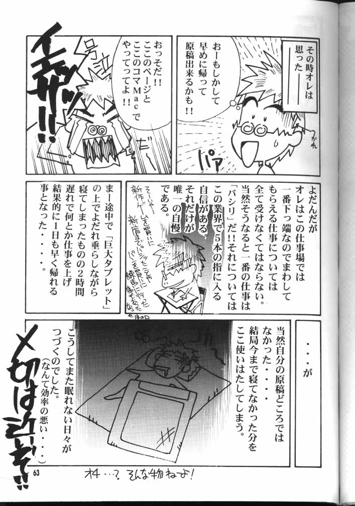 (C54) [GOLD RUSH (Suzuki Address)] TRIGUN (Trigun) page 62 full