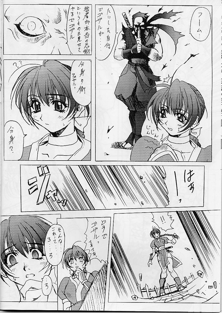 (C57) [Wolkenkratzer (Bontenkarasu)] Melancholy (Dead or Alive) page 8 full