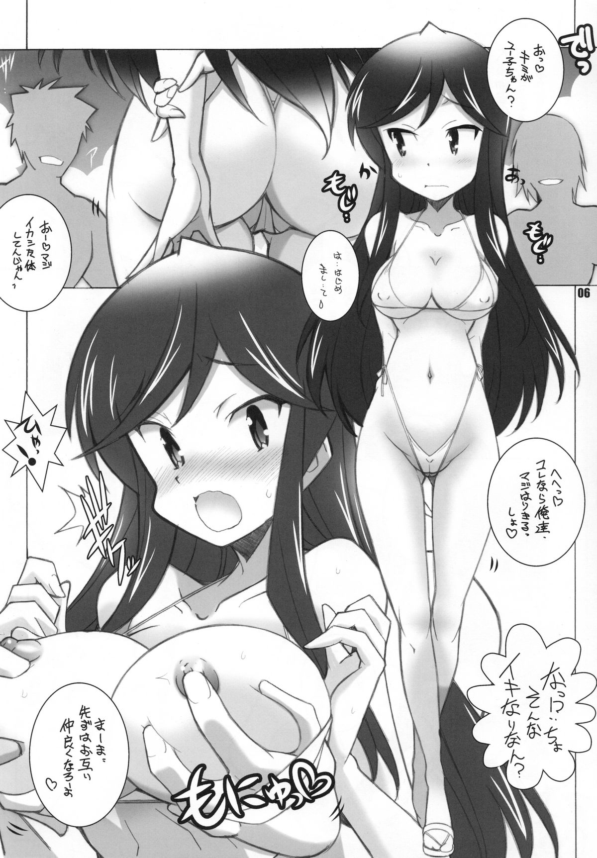 [Maruarai (Arai Kazuki)] Adult channel (A Channel) page 5 full