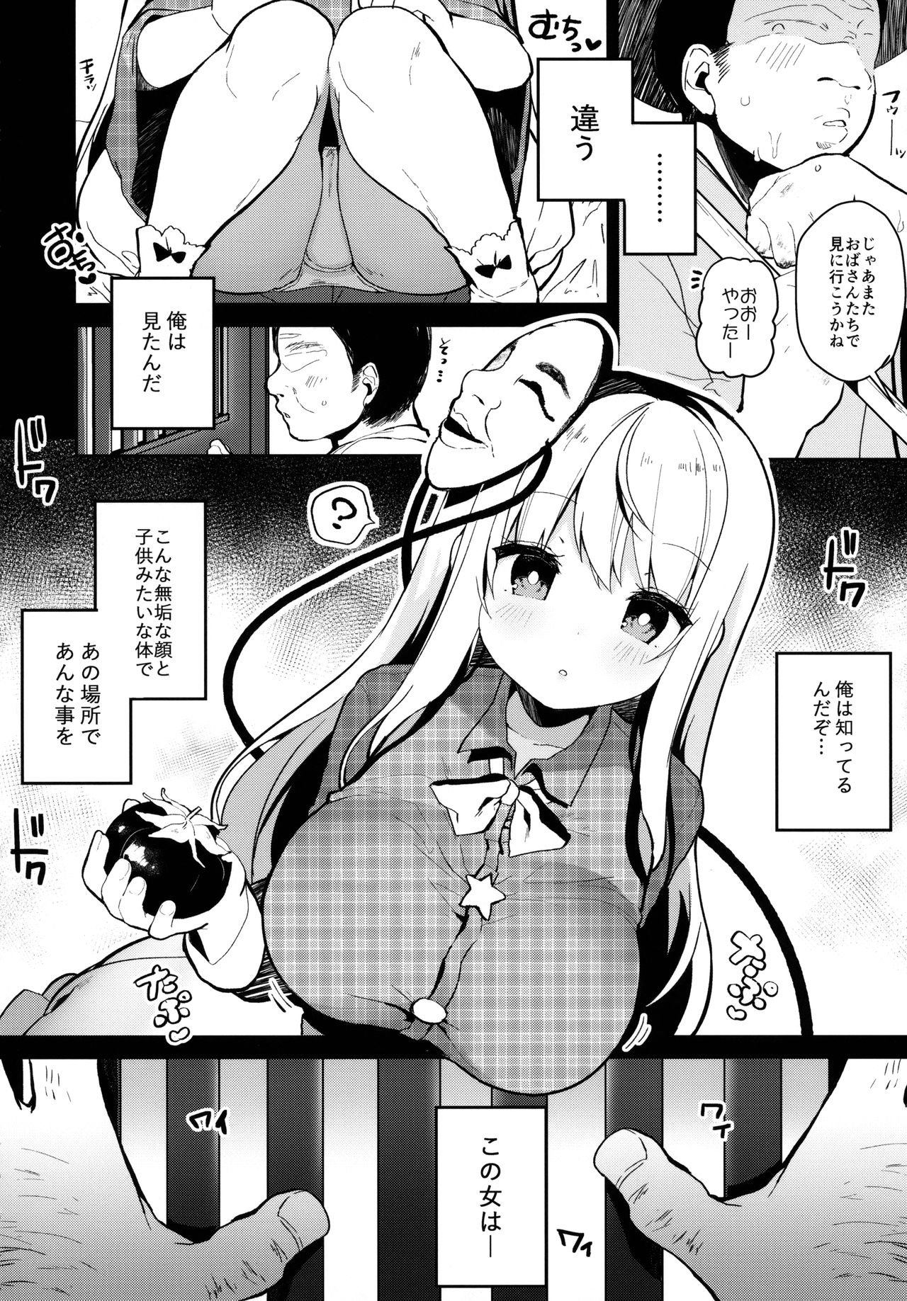 (Kouroumu 14) [Chocolate Synapse (Shika Yuno)] Kokoro-chan to Jouzu ni Dekiru kana? (Touhou Project) page 5 full