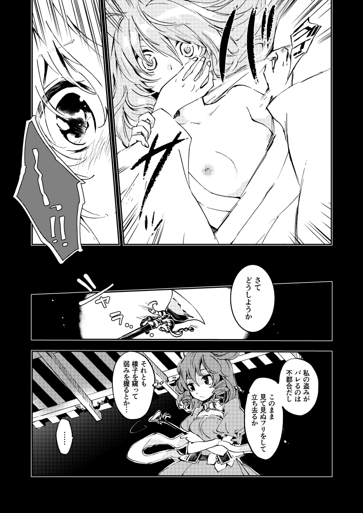 [Uribatakebokujou (Makuwauni)] Toaru Jasen no Kaikoroku (Touhou Project) page 6 full