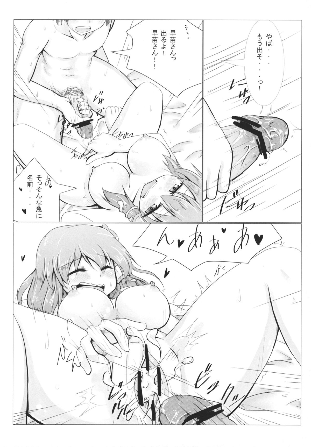 (Kouroumu 9) [Zakogoya (Pirorun)] Ichiya Yume no Naka (Touhou Project) page 8 full