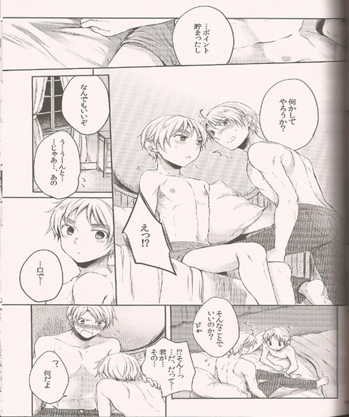 (C83) [Yes,sir. (Epuko)] Hara Pekowanko no Yuuutsu (Hetalia: Axis Powers) page 17 full