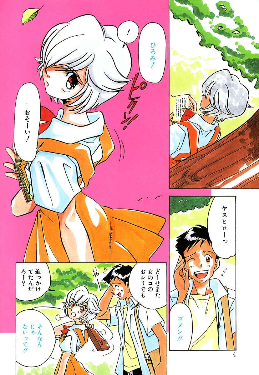 [Sano Takashi] Candy = Heroine page 6 full