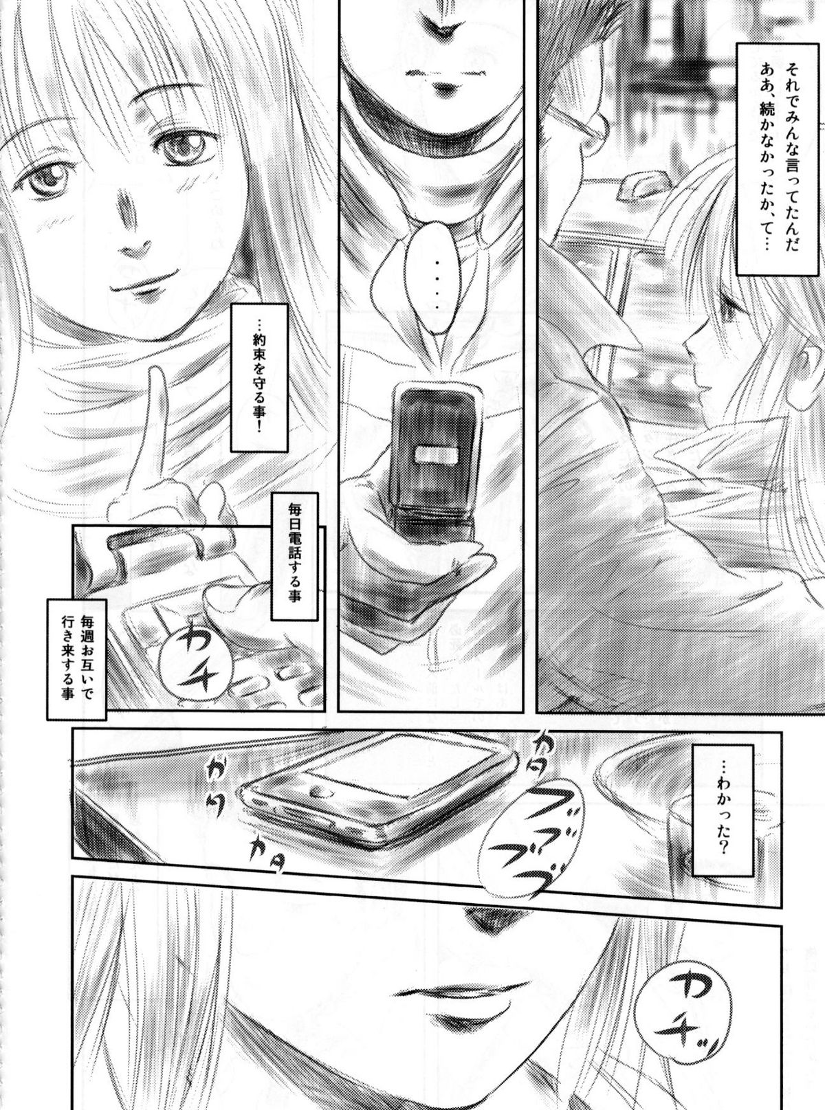 (C82) [MASHIRA-DOU (Mashiraga Aki)] FORK IN THE ROAD 2 page 11 full