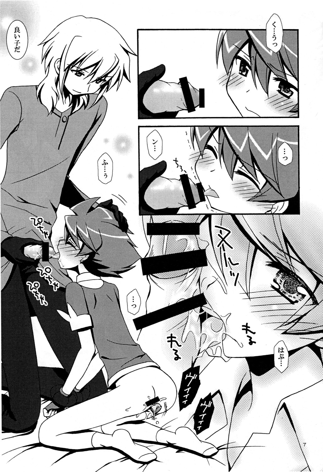 (Shota Scratch Special Shota Petit) [Shigure-Side (Yomogi)] Ore no Shimobe (Battle Spirits) page 7 full