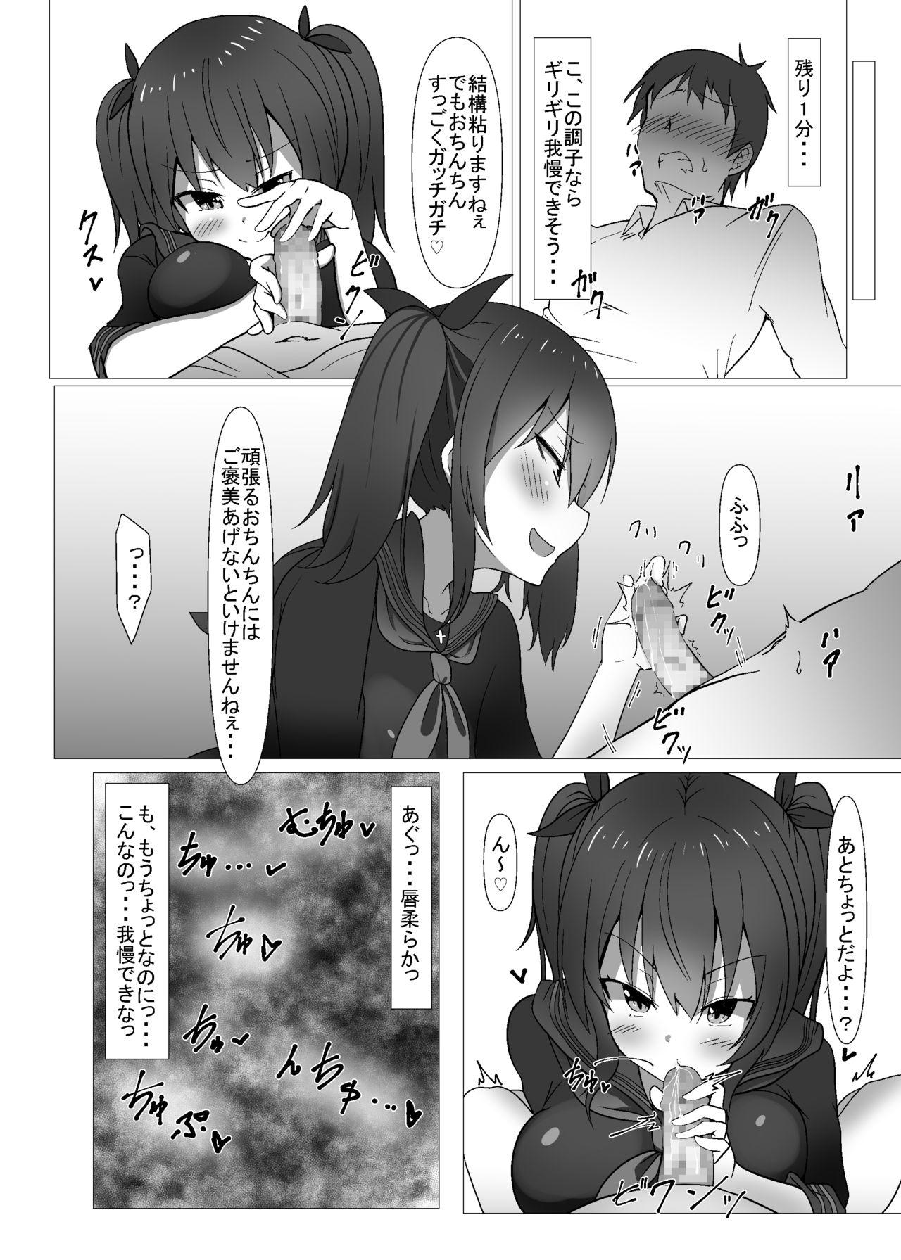 [FAP Seisakusho (Takimoto Yukari)] Jibun no Class no Seito to Papakatsu Suru Wake Nai daro [Digital] page 23 full