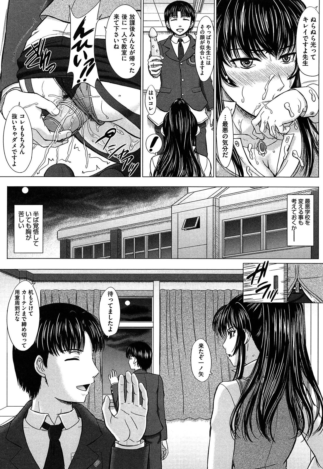 [Inanaki Shiki] Houkago Kouhai Note | After School Mating Notes page 99 full