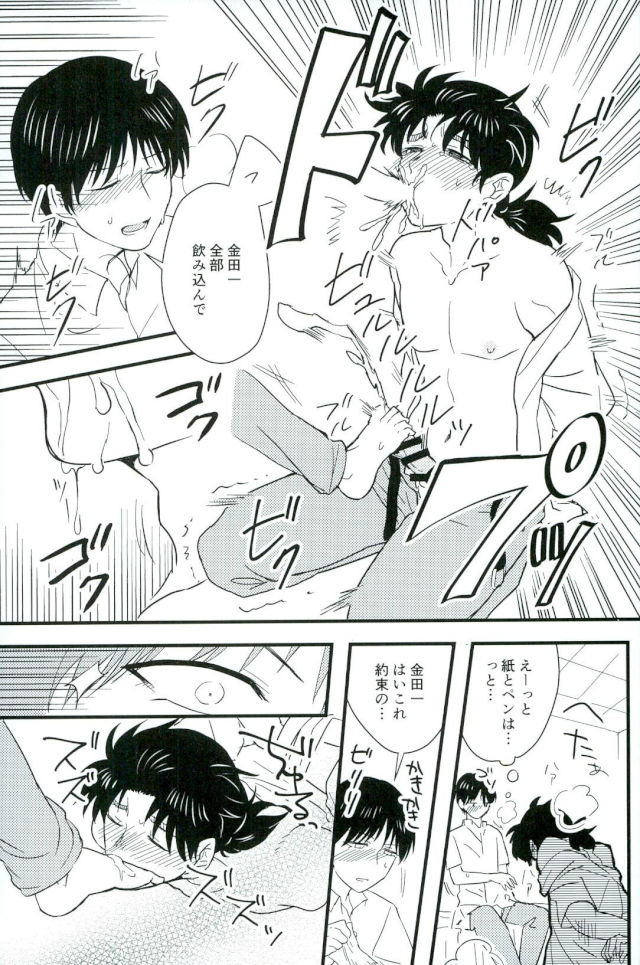 (SPARK11) [Enuhuo (Kyon)] Karisome no Yubiwa Zenpen (Kindaichi Shounen no Jikenbo) page 41 full