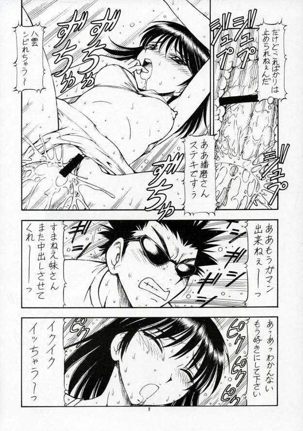 (SC28) [Toraya (ITOYOKO)] SCRAMBLE X Manga de Megane mo D-cup (School Rumble) page 9 full