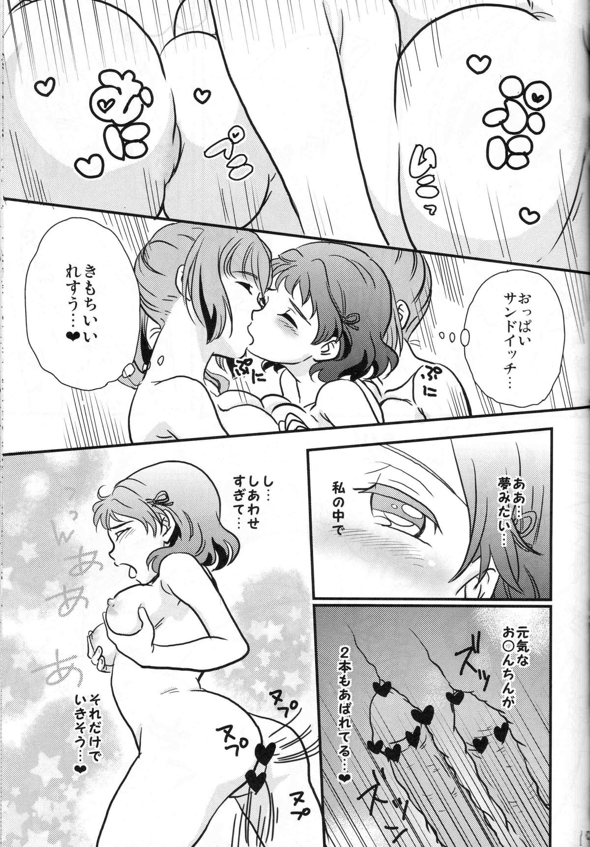 (Futaket 8) [Paipai☆Purin! (Puchii Puuchii, Papa Papan)] P.P.P page 18 full