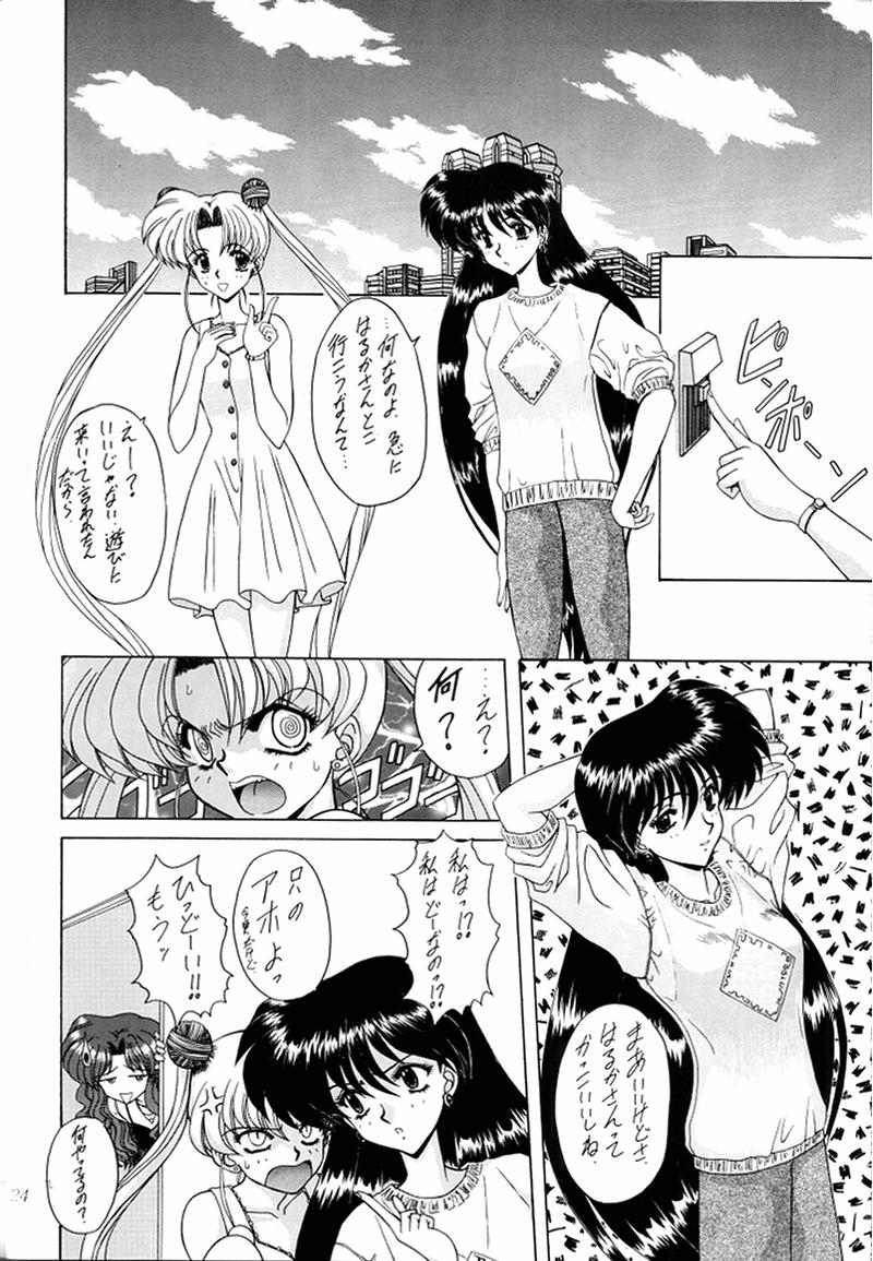 [Fukumaden (Ohkami Tomoyuki)] Youzetu (Bishoujo Senshi Sailor Moon) page 24 full