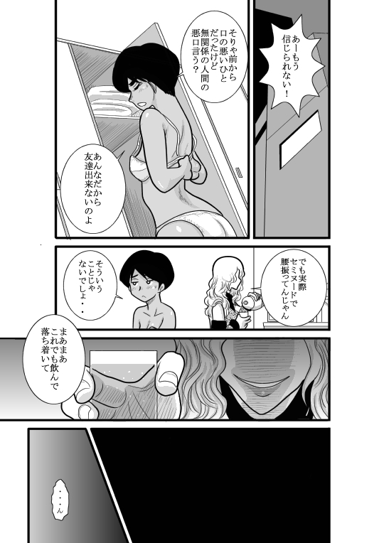 [FAKE an] Kakutan Chouchou Tanteijimusho -Sara Lanchette Itou- [Digital] page 41 full