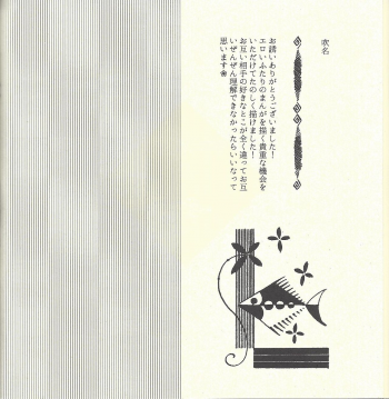 (Ore no Turn) [Aburami (Various)] Shunkashuutou (Yu-Gi-Oh! Zexal) [Incomplete] - page 3