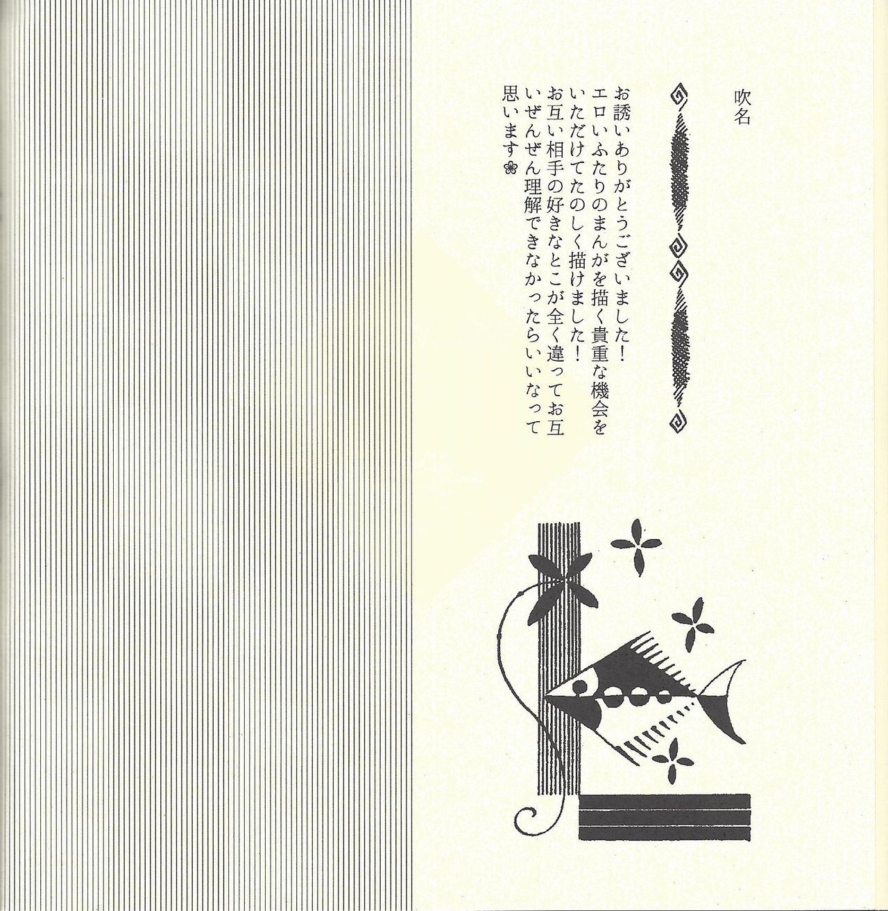 (Ore no Turn) [Aburami (Various)] Shunkashuutou (Yu-Gi-Oh! Zexal) [Incomplete] page 3 full