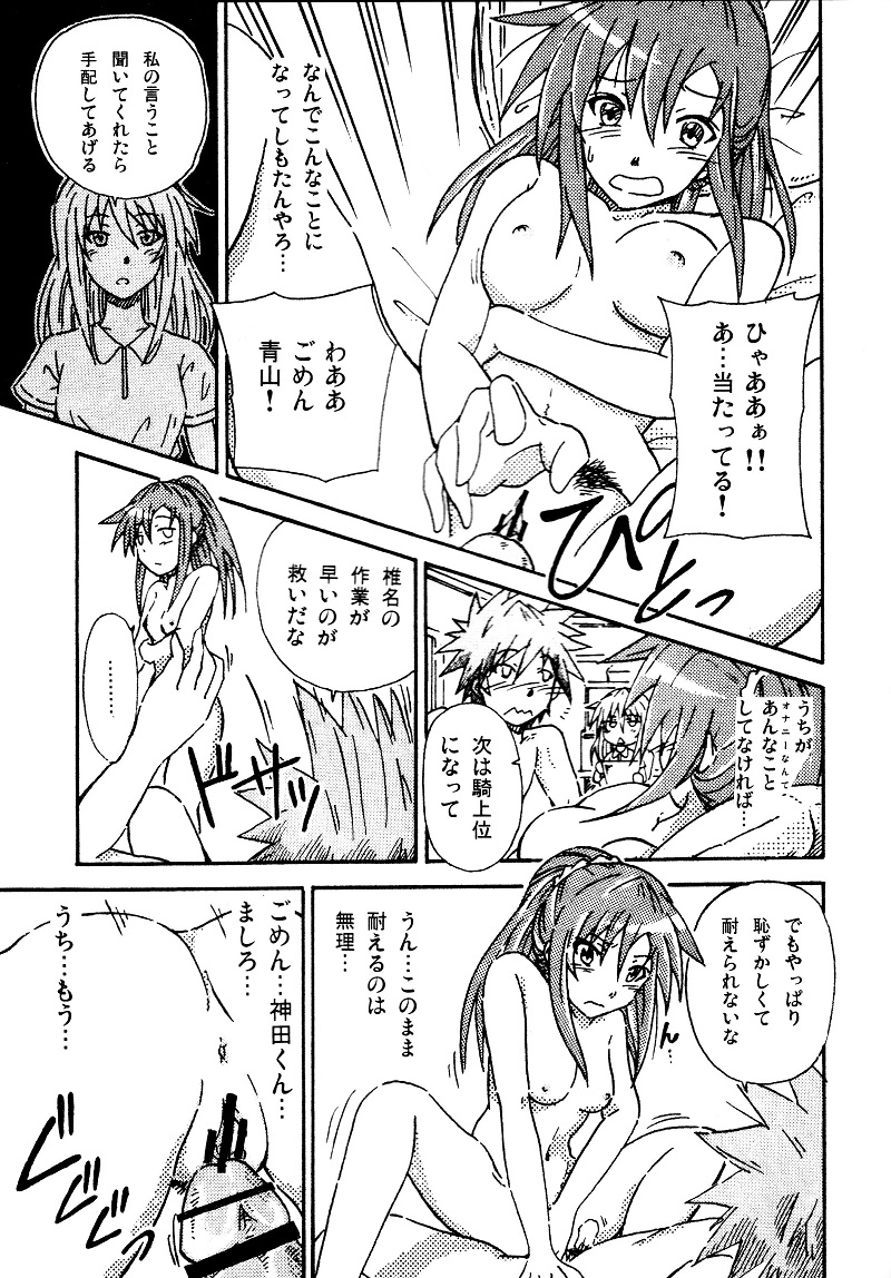 [Shuang Feng] エロを得んと欲すれば (Sakurasou no Pet na Kanojo) page 9 full