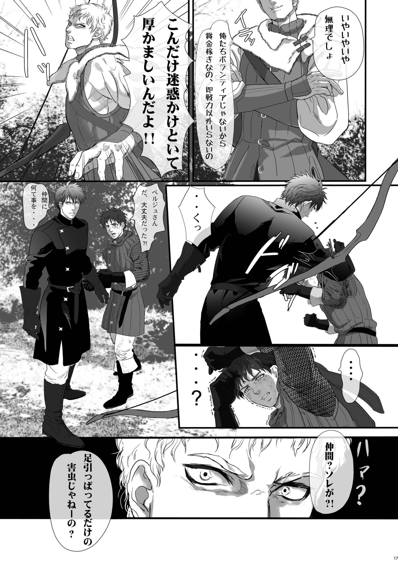 [Goma Saba (Natsuo Monaka)] Na mo Naki Senshi no Requiem [Digital] page 17 full