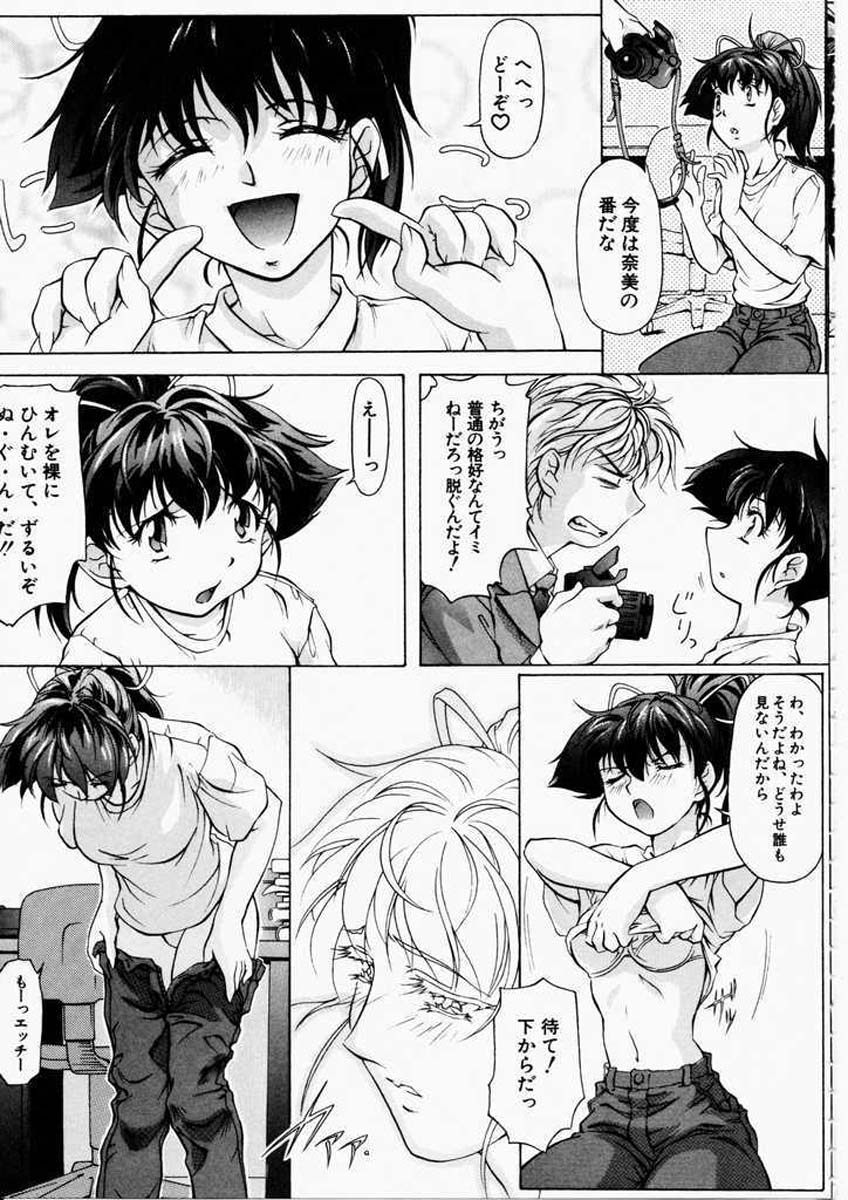 [Nakamura Uzuki] Dish Up ♥ page 43 full
